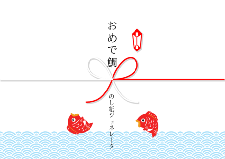 楽天市場名入れ ハンドメイド かわいい 丸い のし 熨斗 シール 水引き 24枚 □m24a002□御中元御歳暮御年賀御祝御礼御挨拶内祝字なし寿: ラクガイ 楽天市場店