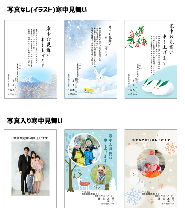 寒中お見舞い2025 - ポストカード無料テンプレート 「イラストareira」 Free Postcard