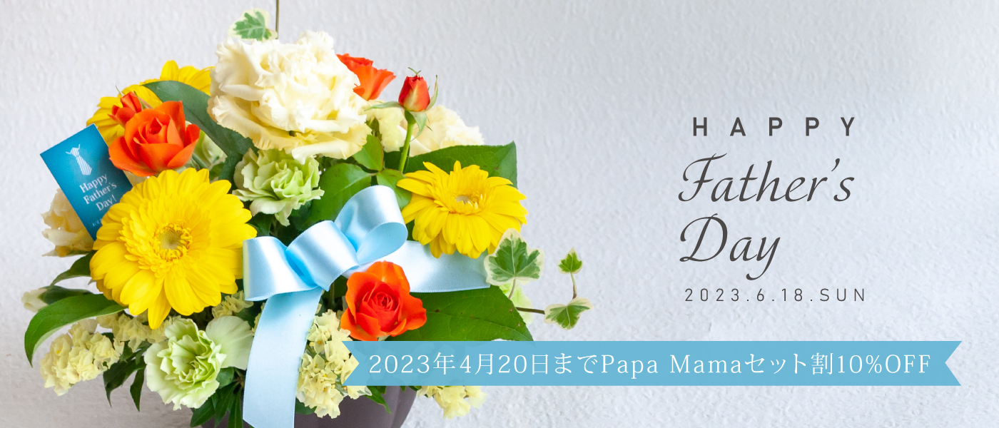 飲料・食品、父の日、ナチュラル・爽やか、カジュアル、イラスト、切り抜きのバナー「父の日にギフトと”ありがとう”を贈りませんかBANNERLIBRARY