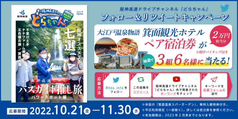 ゴールデンカムイ×大江戸温泉物語 - 嵐山 らんざん の矢も盾もたまらずじゃ