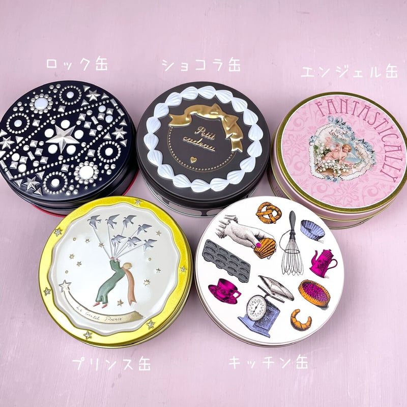 可愛いチョコレート缶・カファレル缶公式通販 カファレル Caffarel イタリアチョコレートブランド