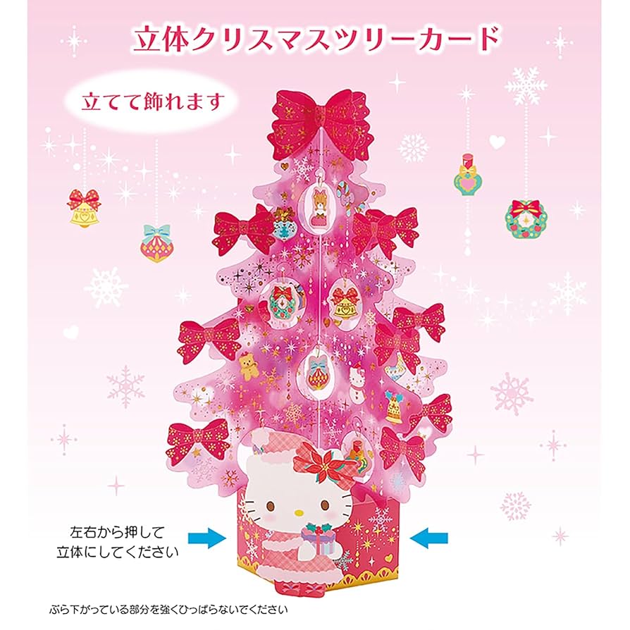 クイーンズスクエア横浜クリスマス2024「Hello Kitty Happy Christmas」期間:2024年11月5日 火 ~2024年12月25日 水- 話題の情報が満載！横浜みなとみらい21公式ウェブサイト