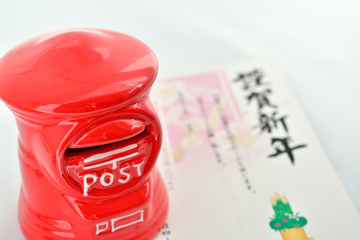 年賀状に面白い一言を! 添え書きの文例50選アイデア別、友達など相手別マイナビニュース