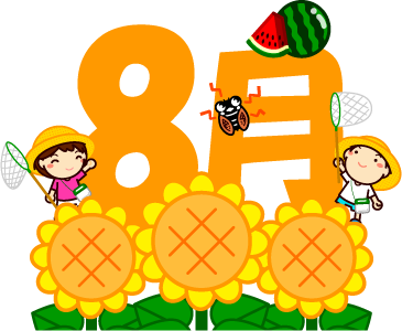 お盆 休み イラスト 無料421 無料写真