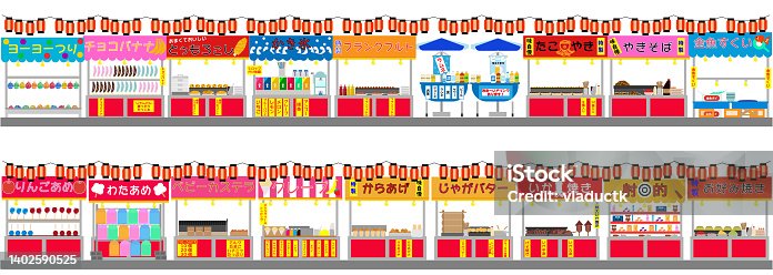 かき氷 屋台のイラスト：イラスト無料