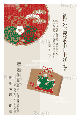 2024年辰年用年賀状：ピンクの和風の雲と花を散らした辰年の年賀状無料の年賀状素材TemplateBox