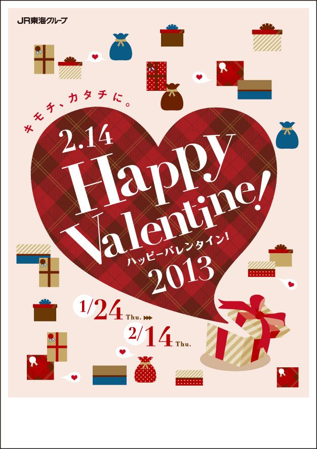 バレンタインチラシテンプレートでおしゃれなフライヤーデザインを無料で作成！Canva