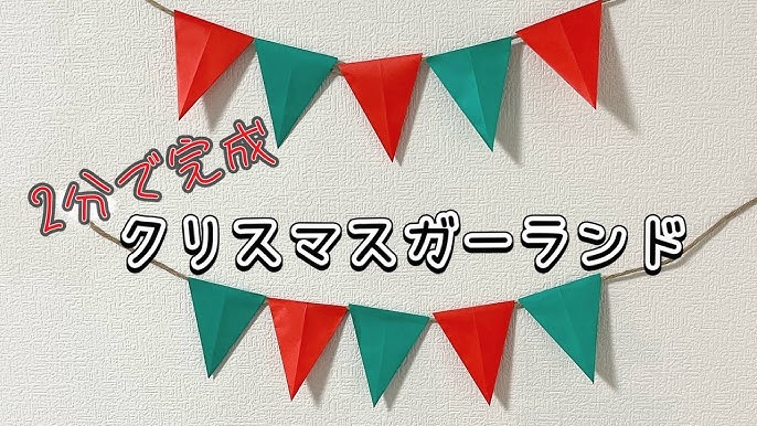 折り紙飾り 星？花？ボリュームのある簡単な手作りガーランドの作り方を紹介します - ココエデュ