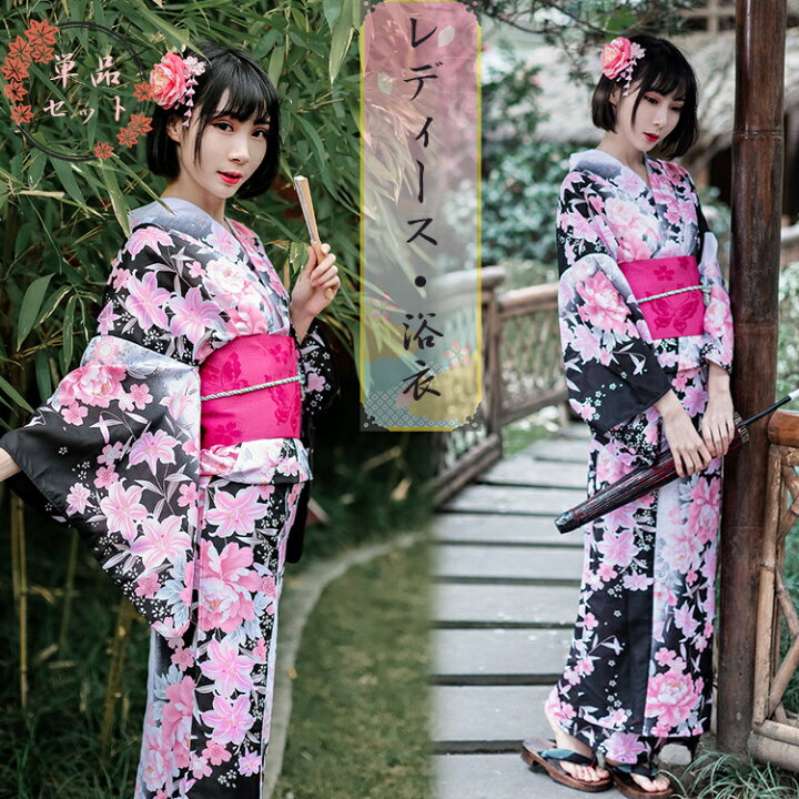 浴衣 セット 花柄 レディース 通販 ゆかた 着物 きもの 浴衣セット 和服 腰紐 扇子 髪飾り 和装 和風 和 女性浴衣 大人 女性用 女性 婦人用かわいい 可愛い 温泉 夏祭り 風呂 お祭り 盆踊り 夕涼み会 イベント 花火大会 観光