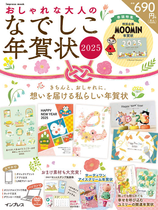 PriPri」12月号 世界文化社年賀状のイラスト&製作を掲載して頂きました✨ 来年は巳年です🐍保育者がマスキングテープを貼って仕上げるおみくじタイプの年賀状は、剥がす時のワクワク感が楽しめます。イラストは本誌掲載の二次元コードからダウンロードができます
