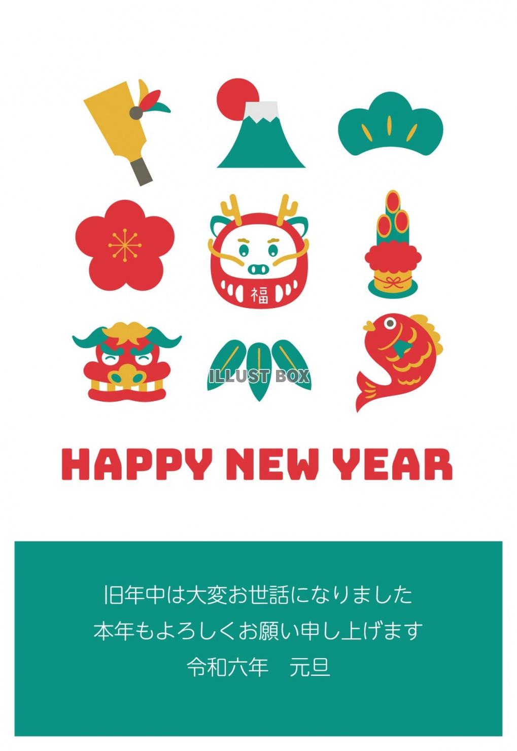 年賀状 巳年 お正月イラストや文字デザインがレトロな年賀状 - 年賀状2025無料イラスト素材集