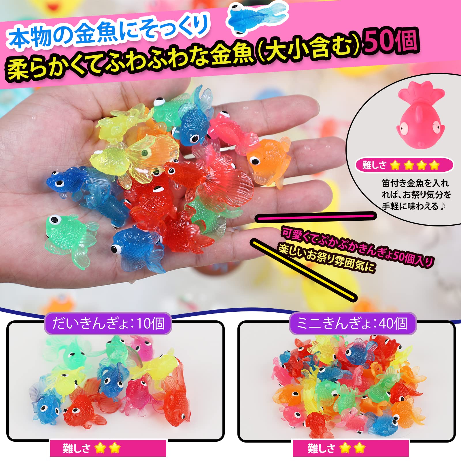 夏にぴったり！金魚すくい〜幅広い年齢で楽しめる手作りおもちゃ〜保育と遊びのプラットフォーム ほいくる