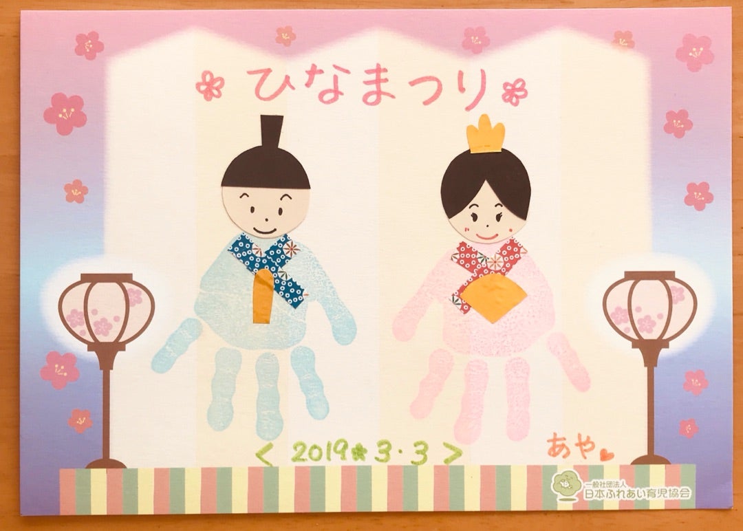 ひな祭り 手形アート命名書 手形 足形 初節句 名入れ の通販 by mignon.baby_____ラクマ
