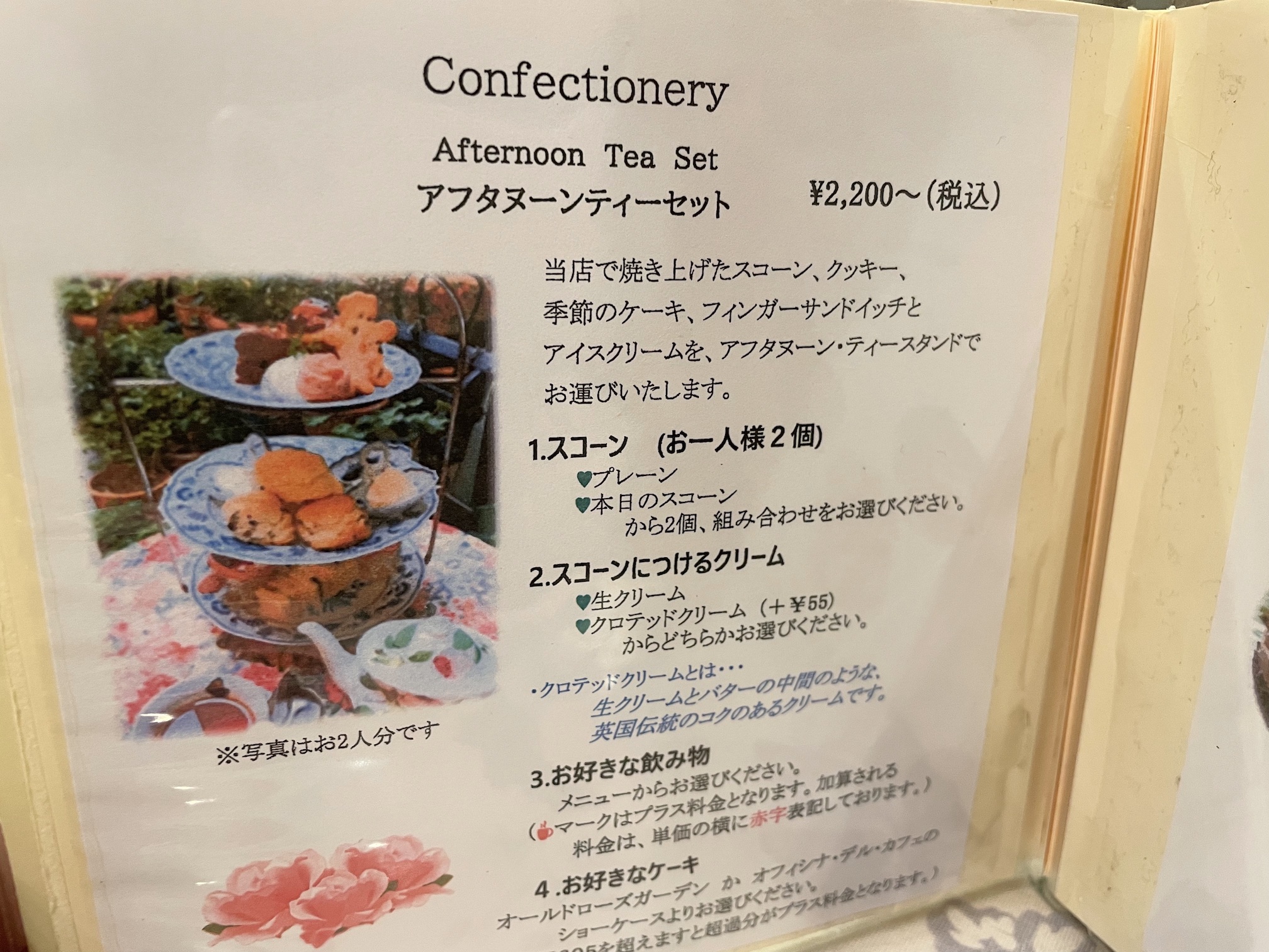 淀屋橋のロンドン！？本格的アフタヌーンティーが2,200円で楽しめる英国調ティーサロン『オールドローズガーデン』シティリビングWeb