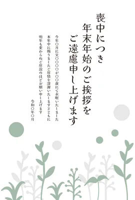 喪中はがきテンプレート 雛形雪の結晶5無料イラスト素材素材ラボ