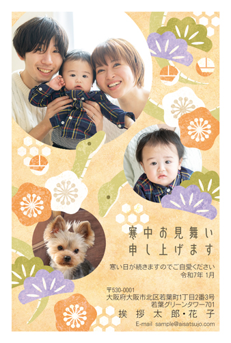 寒中見舞いはがき写真年賀状印刷なら年賀家族2026 写真が映える高品質年賀状 宛名無料・午年デザイン2000種類