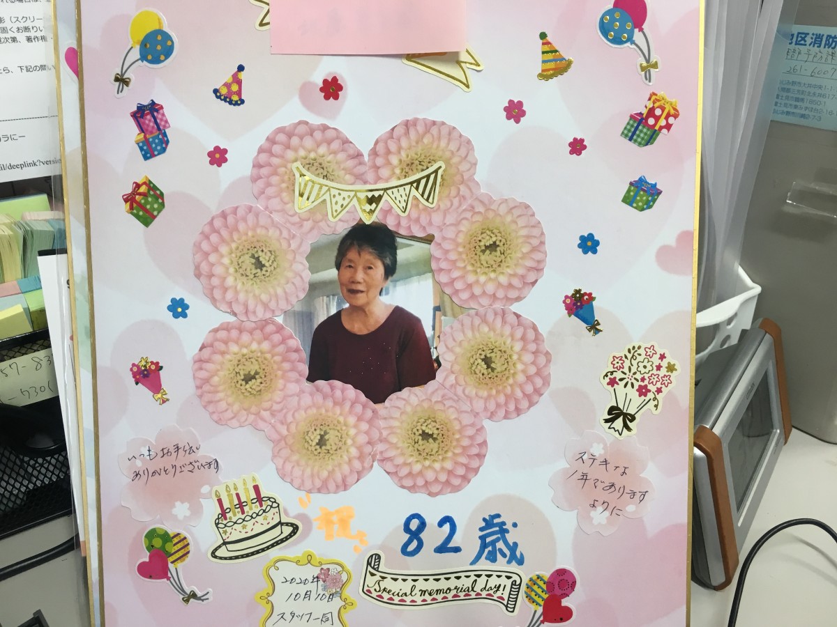 お誕生日会花ノ木の郷