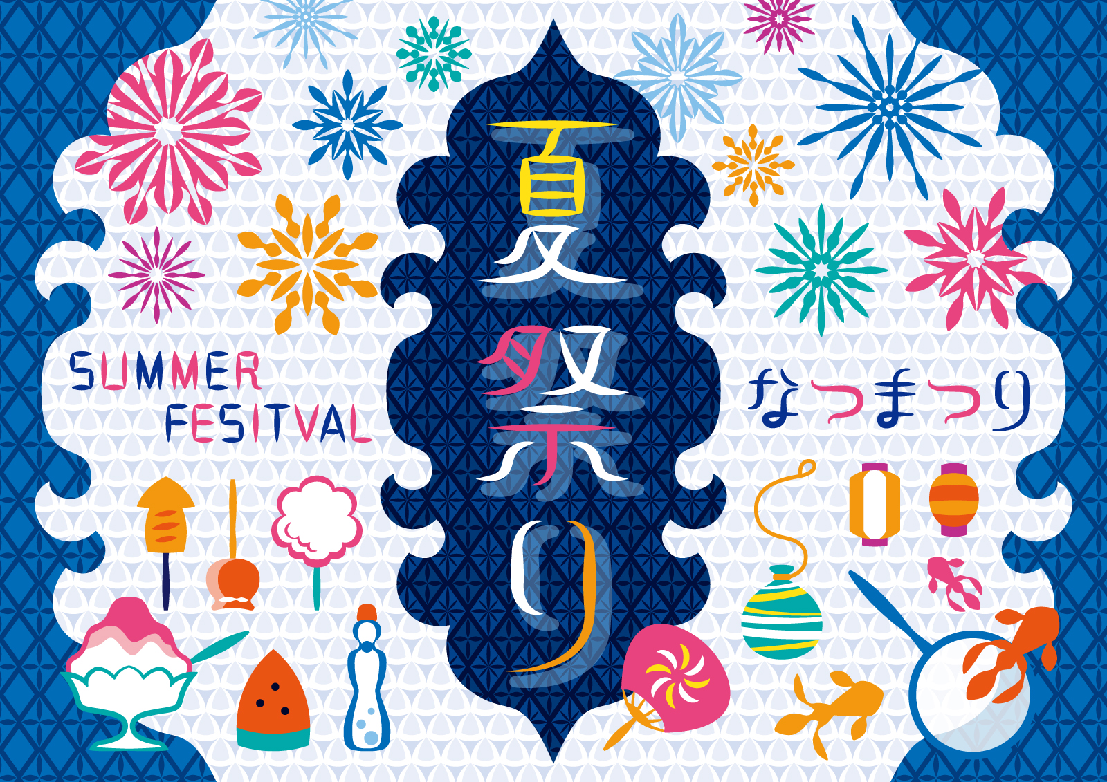 The 夏祭り！社会福祉法人緑寿会は京都市山科区で特別養護老人ホーム・デイサービスセンター・居宅介護支援センターを運営しています