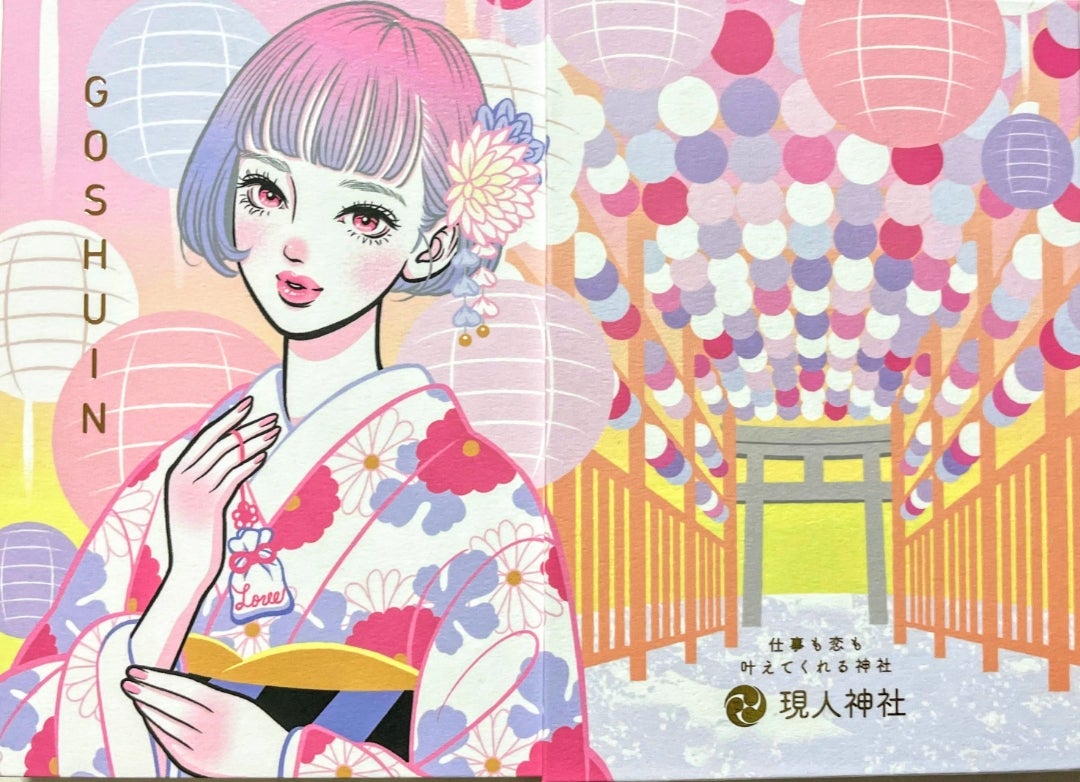 筑前 一之宮 住吉神社 御朱印帳+御朱印12種セット 住吉神社 御朱印帳 - 福岡