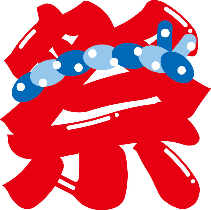 だんじり祭りのイラストかわいいフリー素材集 いらすとや