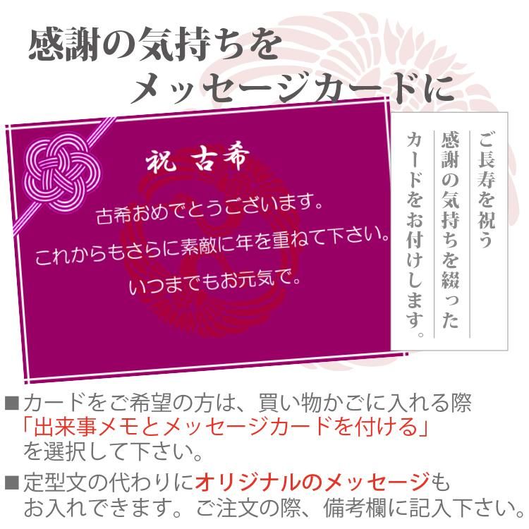 古希のお祝いメッセージ文例50選 相手別 本当に喜ばれる！例文超まとめ - おしゃれな結婚式を綴るコラム ファルベ