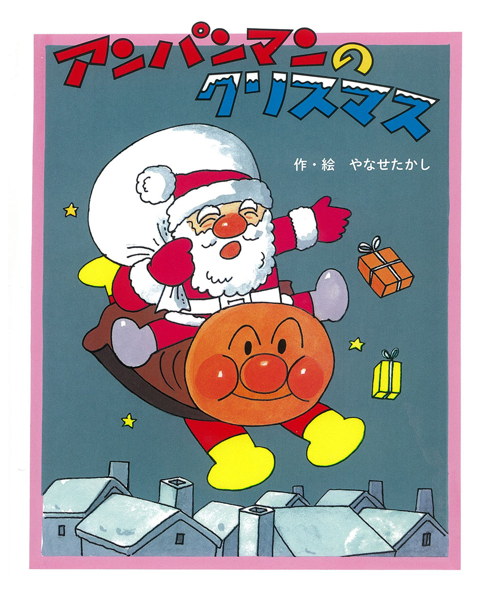 特集大人も読みたくなる絵本 vol.5 クリスマスの絵本 – 読みものうつわ、ごはん、暮らしの倉庫