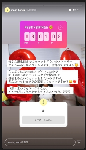 誕生日カウントダウンストーリー 作り方TikTok