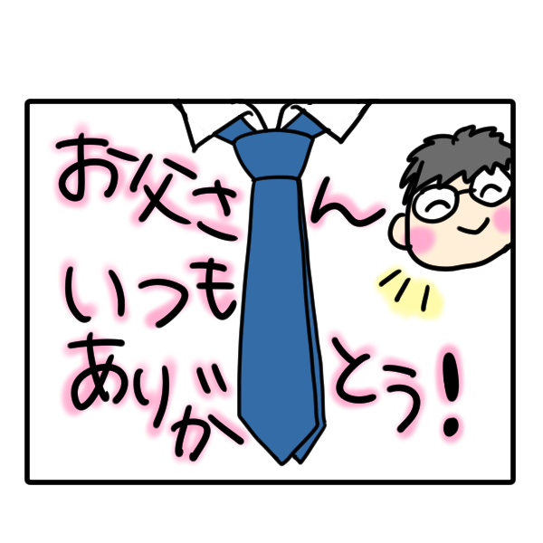 父の日に使えるかわいい手書きイラスト理想の素材の見つけ方 - ココナラマガジン