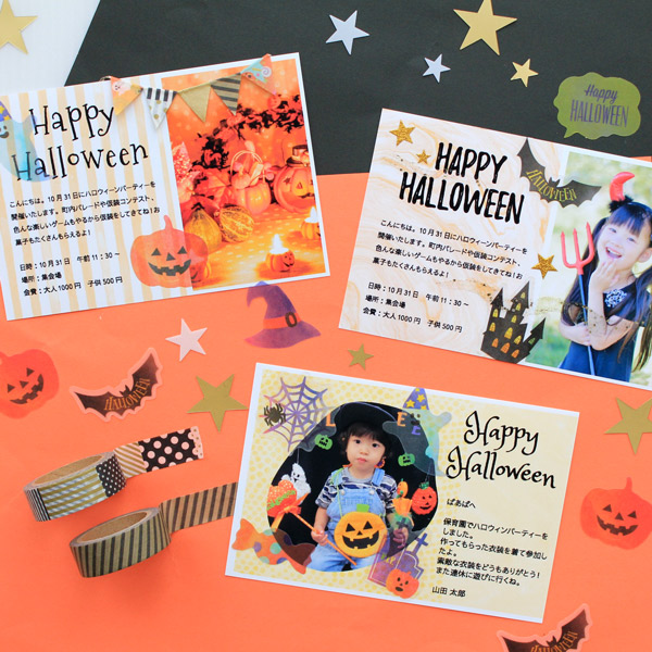 子どもと一緒にハロウィンの準備☆作って飾って楽しみましょう