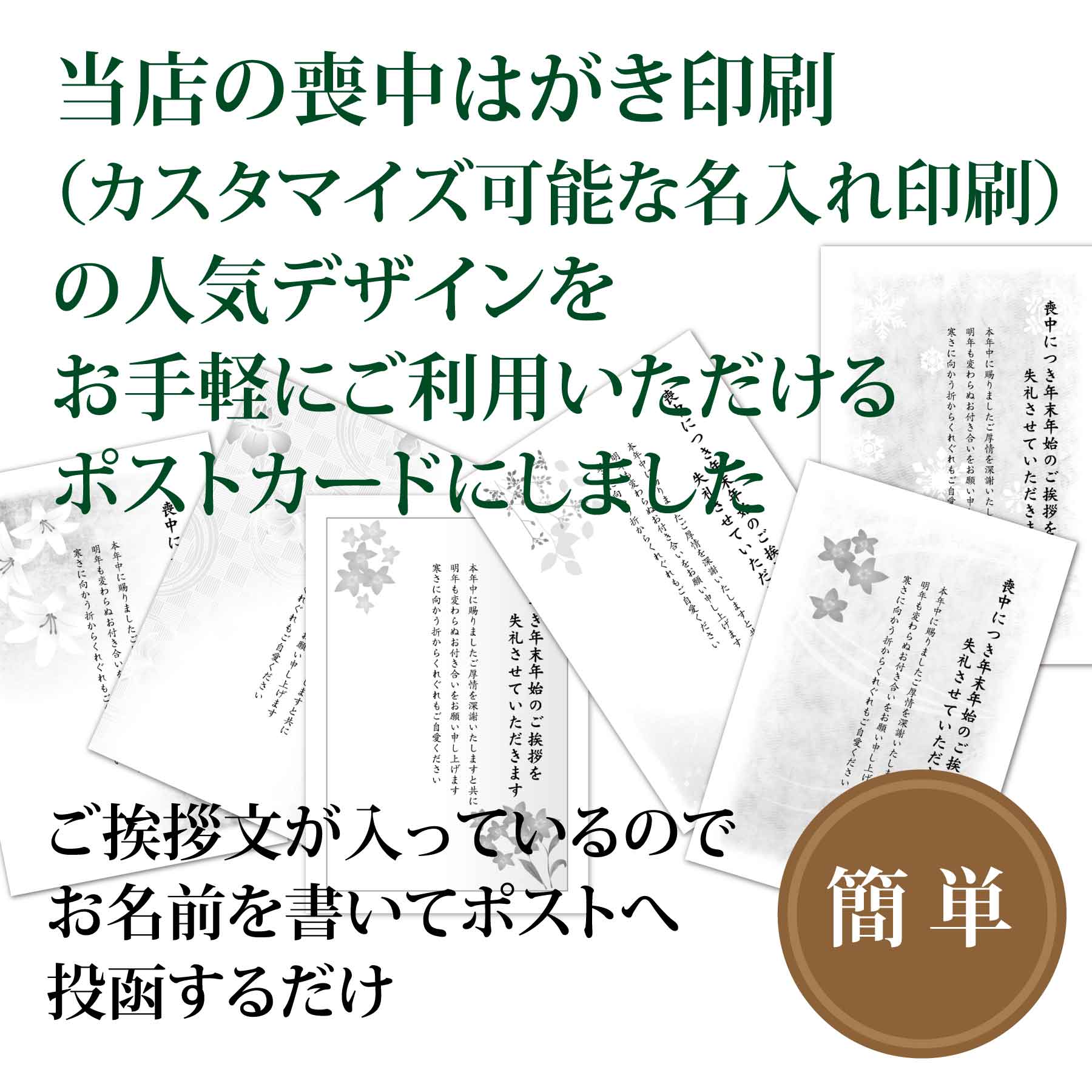 楽天市場 喪中 はがきの通販