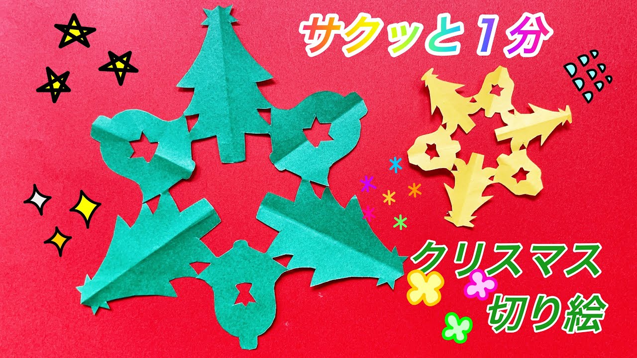 折り紙で雪の結晶の作り方切り方でいろいろな形ができますよ