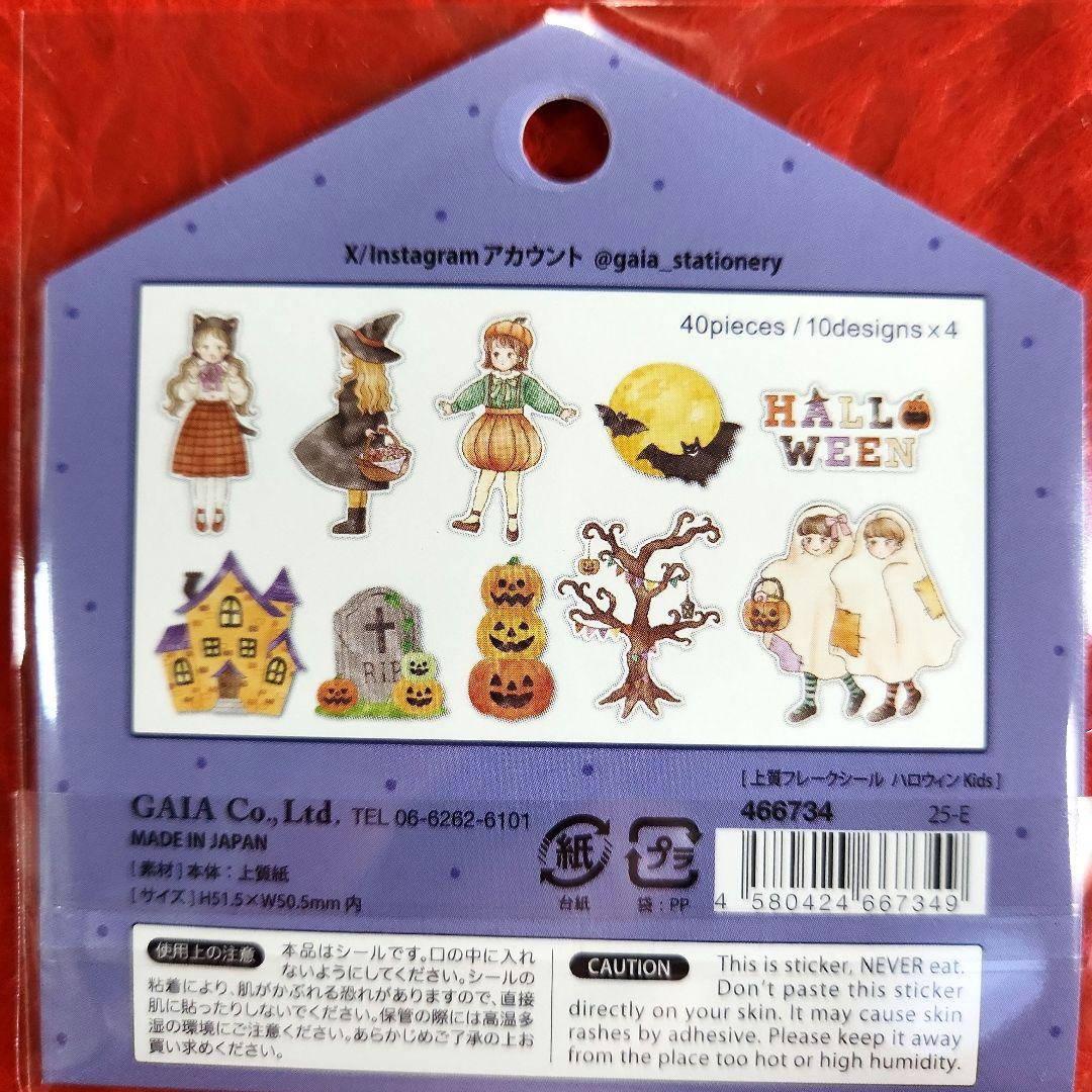セリア シール３種 新商品ハロウィンYahoo!フリマ 旧PayPayフリマ