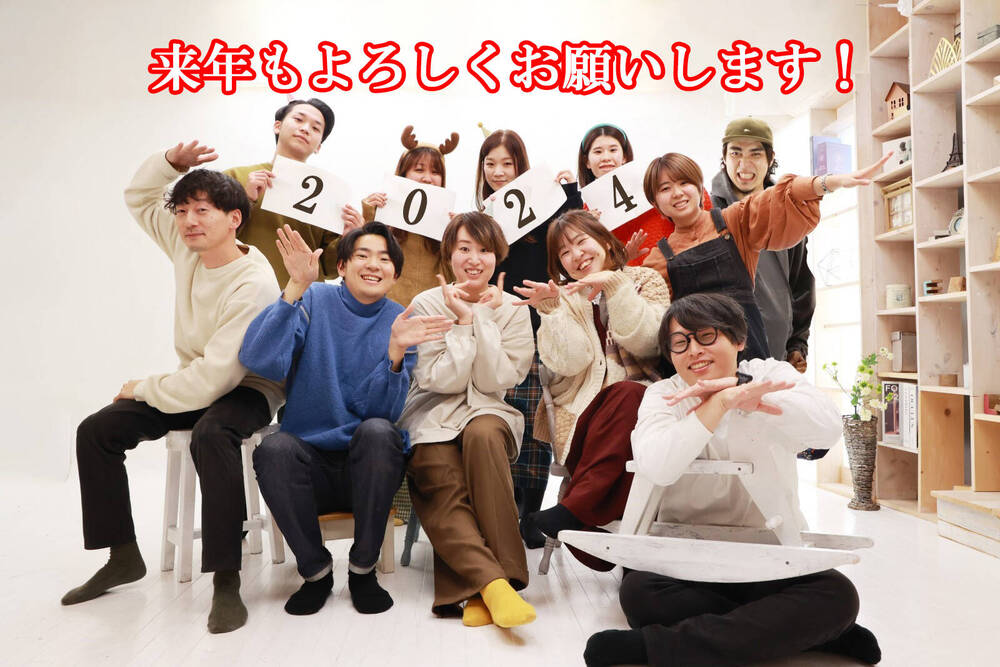 今年も有難うございました！来年もよろしくお願いいたします♪風のスタジオニュース