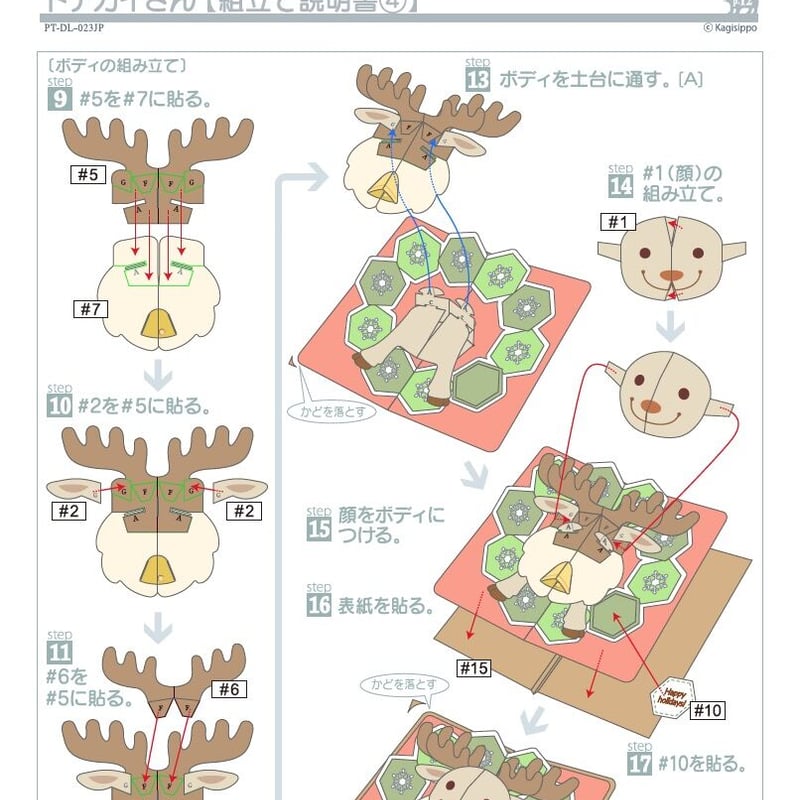 クリスマス用？簡単ポップアップカードを手作り！ n00bs