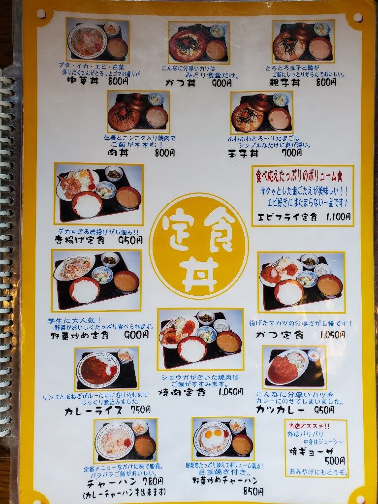 山形県鶴岡市「みどり食堂」まるで翼！？豚からラーメン＆鮭川村「そば処 ふくろう」最新お土産『オモウマい店』グルメLocipo Press