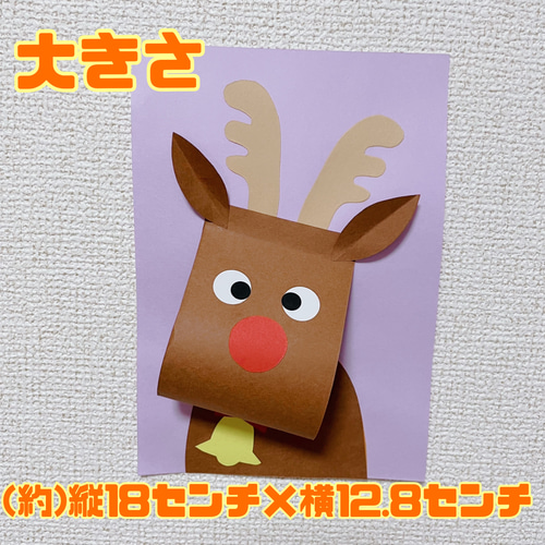 Amazon製作キット トナカイ サンタ クリスマス 12月 冬 保育 高齢者 壁面クリスマス雑貨おもちゃ