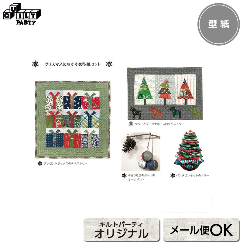 フェルトで手作り！人気のクリスマスオーナメント９選 無料型紙ありまとめ記事nunocoto fabric