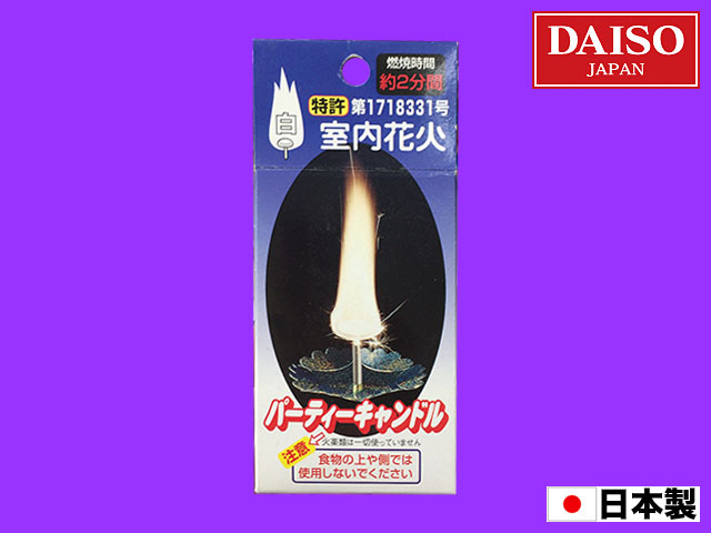 １００円ショップのセリアで買える、花火に便利な虫よけキャンドル
