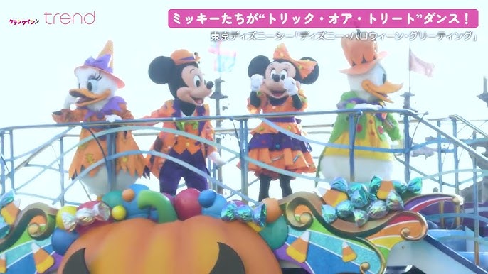 合言葉はトリック・オア・トリート、ディズニーシーでキャンディーを貰おうディズニーリゾートまにあ