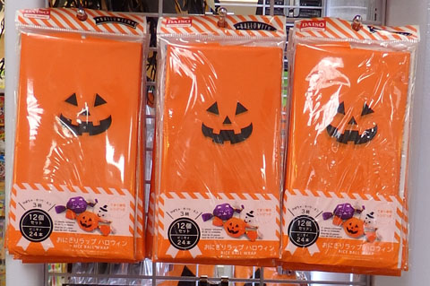 おにぎりラップ おばけ 15枚入りお弁当グッズ キャラ弁 子供用 かわいい ドラキュラ ハロウィンリビングート楽天市場店