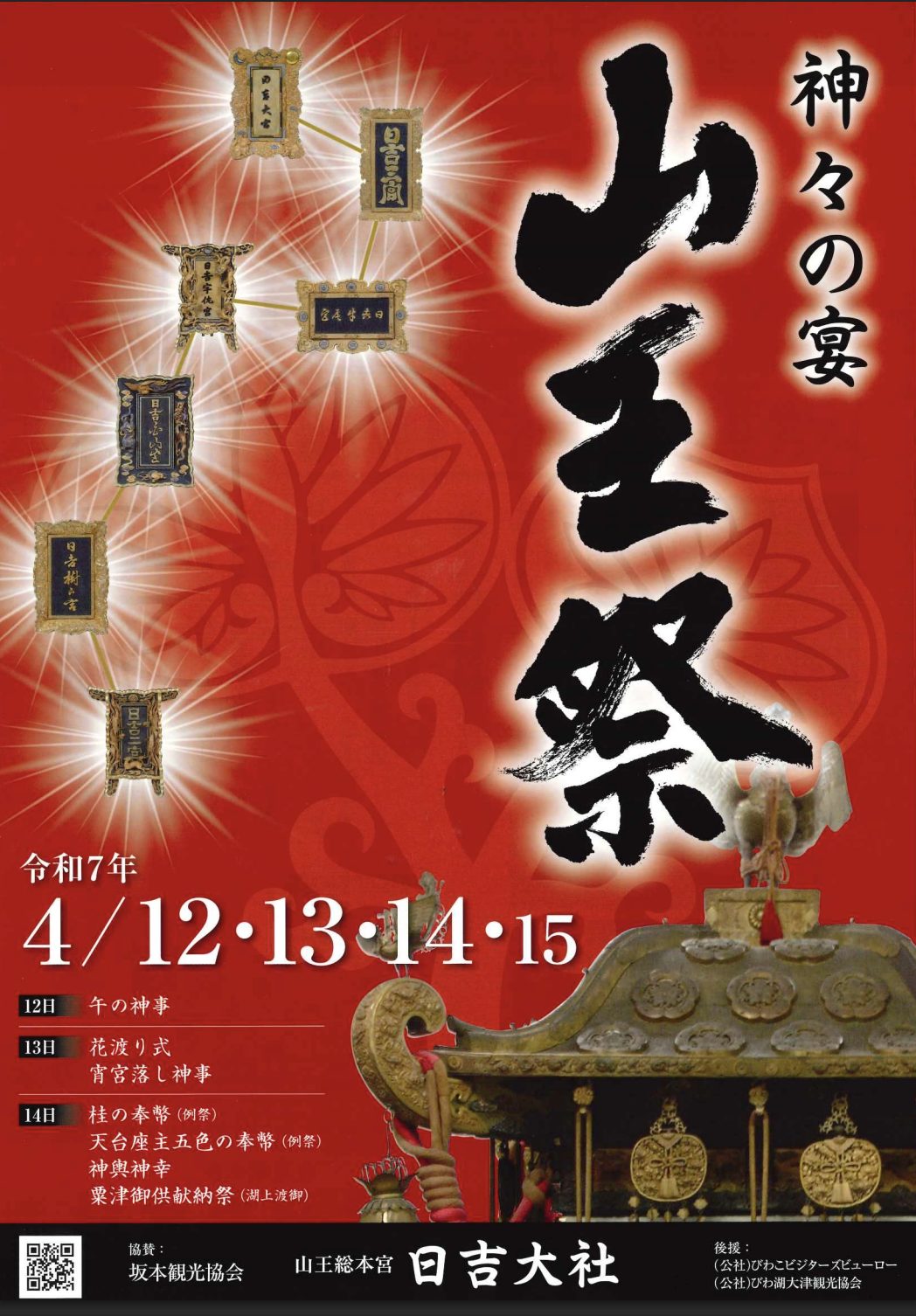 日本の祭りの起源・由来とは？祭りの種類と伝統的なお祭り衣装をご紹介水野染工場