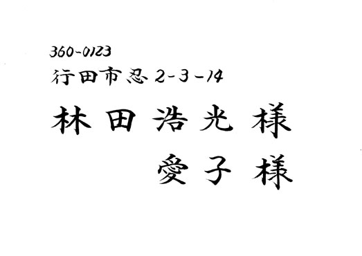 好感度UP！結婚式の招待状の書き方 - ぐるなびウエディングHOWTO