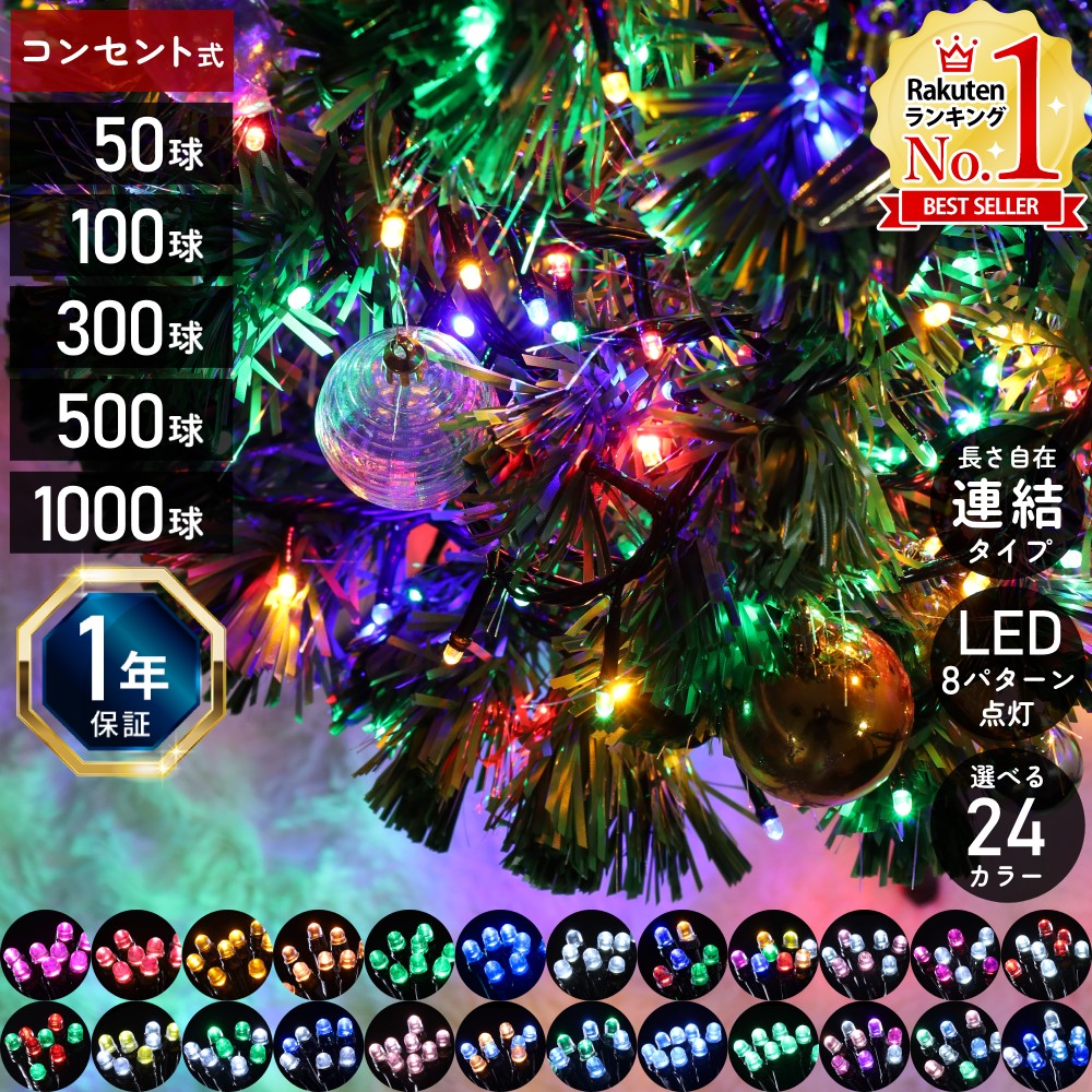 Hohean クリスマスライト修理ツール 交換用電球90個付き 6イン1クリスマスライト