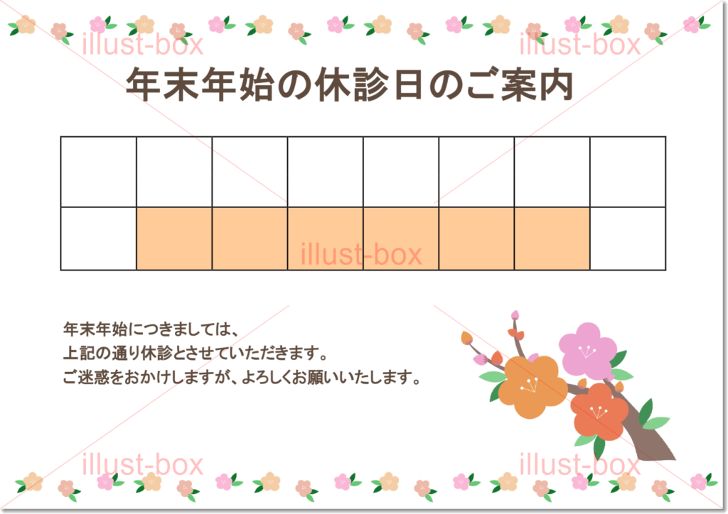 年末年始はどこに行く？ 旅行におすすめのスポット・グルメ16選びゅうトラベル JR東日本