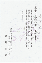 2024年 辰年 おしゃれでかわいい寒中お見舞いデザイン無料配布❁6 水彩風たつとうさぎ 横momochyのおうちイラストレーターももちーのWebサイト