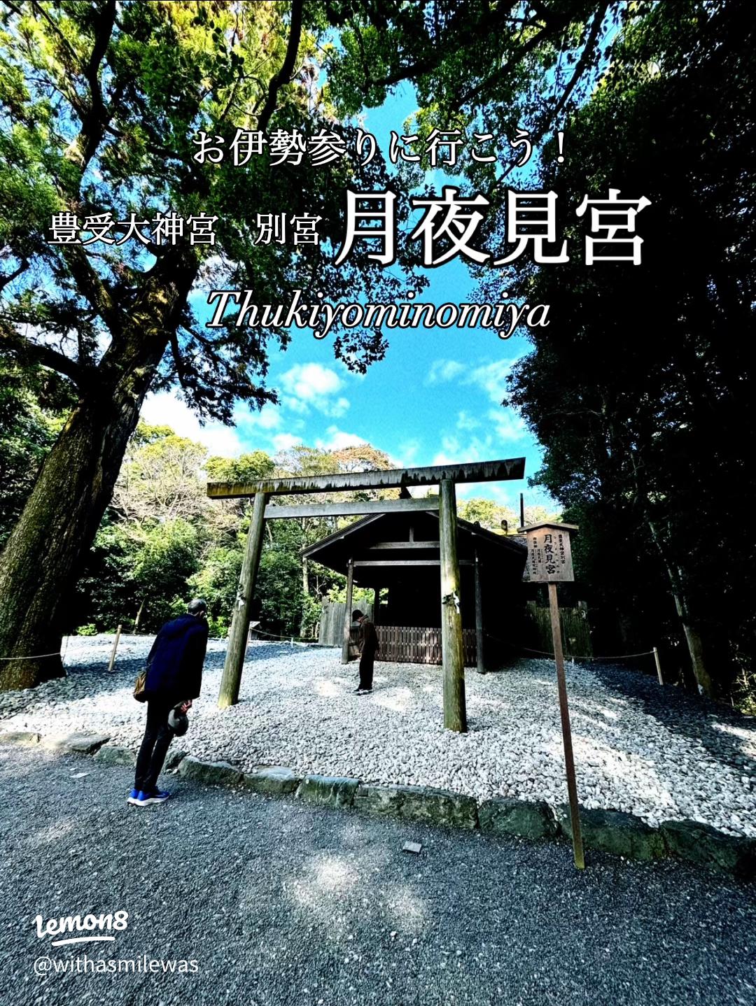 三重の縁結びパワースポット おすすめ5選！ - パワースポットおすすめドットコム