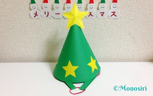 三角帽子 コーンハットの簡単な作り方