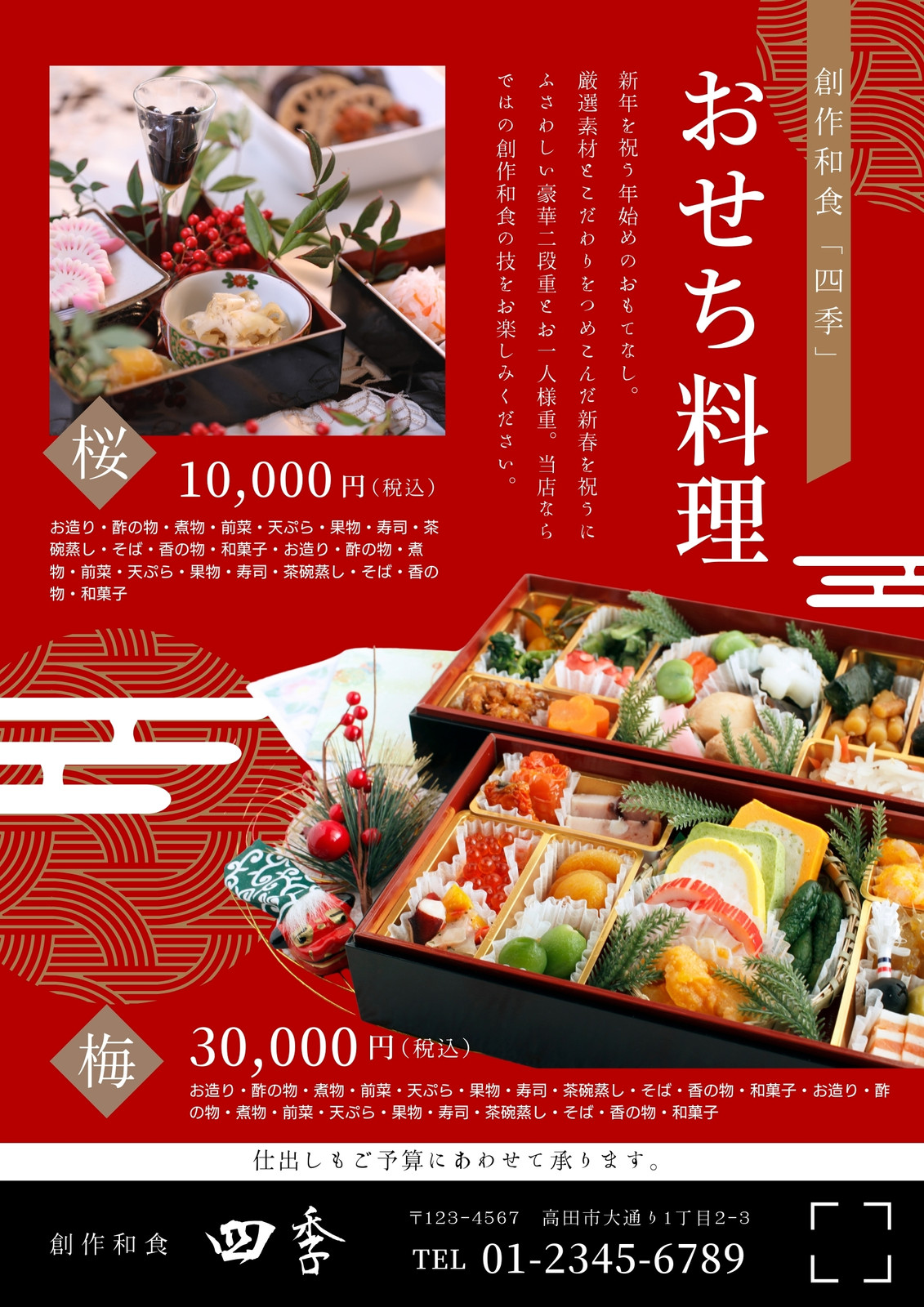 手書きチラシできた！ - デリカテッセン 紅玉 ブログ