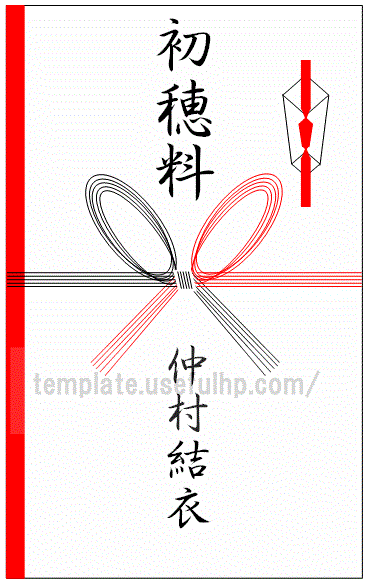 七五三 初穂料 祈祷料 金額・のし袋・書き方・渡し方などについて七五三ドットコム