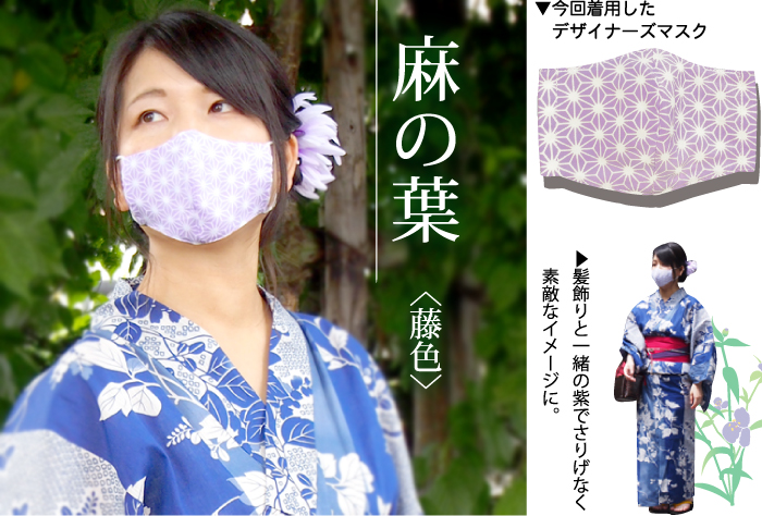 布マスク大人マスク立体舟形大臣マスク浴衣３Ｄ構造ギフト記念日和柄日本製洗える送料無料
